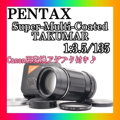 オールドレンズ❤️ PENTAX Super Multi Coated F3.5