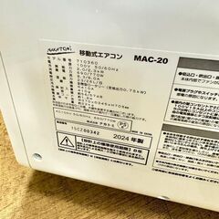 ナカトミ/NAKATOMI ポータブルクーラー MAC-20 2024年製 スポットクーラー①