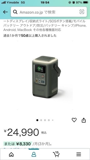 Anker548 ポータブル電源
