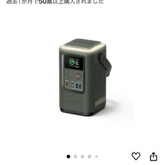 Anker548 ポータブル電源