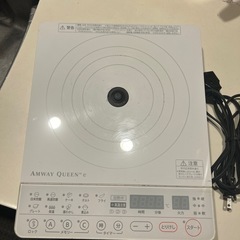 アムウェイ　IH調理器