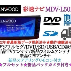 KENWOOD 簡単操作ナビMDV-L300 最新地図Bluetooth (c07naoki) 香春口三  