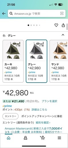 テント　キャンプ用品　ダイヤフォートT C
