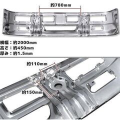 汎用 トラック ハイブリッドバンパー ウィンカー フォグ セット 4t 標準 車用