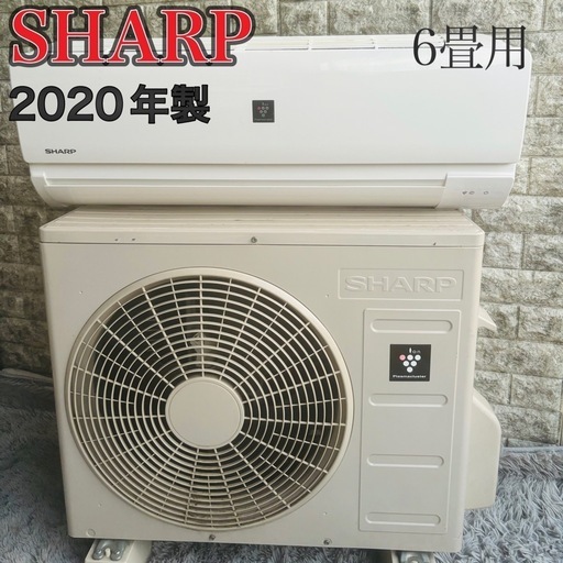 ルームエアコン　SHARP 2020年製