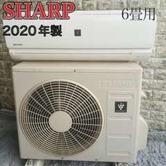 10月までの大特価‼️‼️ルームエアコン SHARP 2020年製