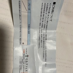 新潟　ゴルフ　ベルナティオプレー券