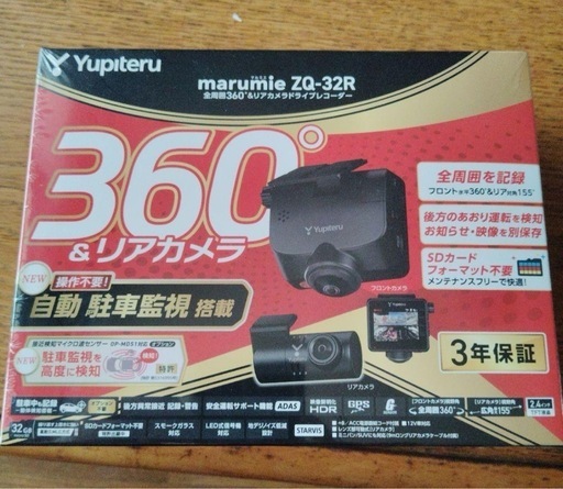 新品ユピテル Yupiteru ZQ-32R 自動駐車監視モード搭載 丸見え