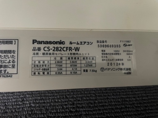 パナソニック10畳用エアコン yyjj Panasonic 10畳用エアコン CS-281DEX