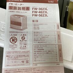 ダイニチ石油ファンヒーター Lタイプ ム-ンホワイト FW-5623L-W