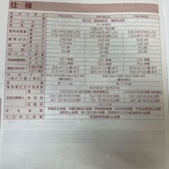 ダイニチ石油ファンヒーター Lタイプ ム-ンホワイト FW-5623L-W