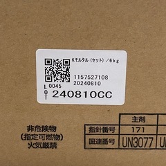 新品・未使用　ボンド Kモルタル 41031 6kgセット×2セット/箱