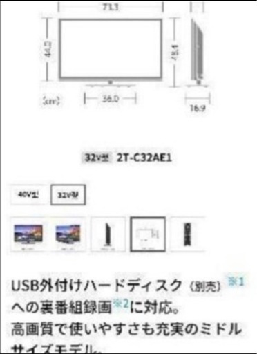 SHARP   32型