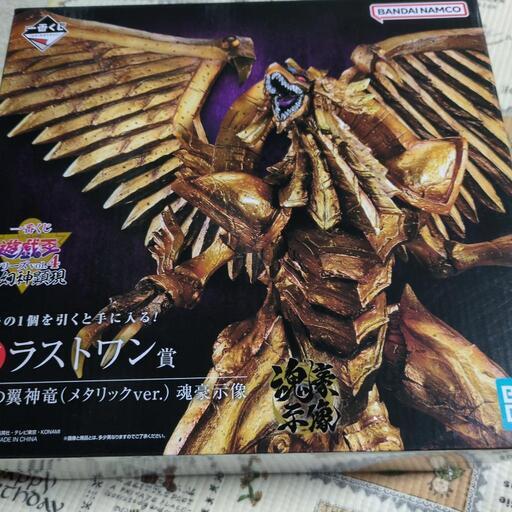 一番くじ遊戯王ラストワン賞ラーの翼神竜メタリックver