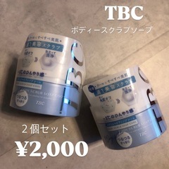 TBC コスメ/ヘルスケアの中古が安い！激安で譲ります・無料であげます 