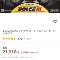 ドルチェⅢ値下げ