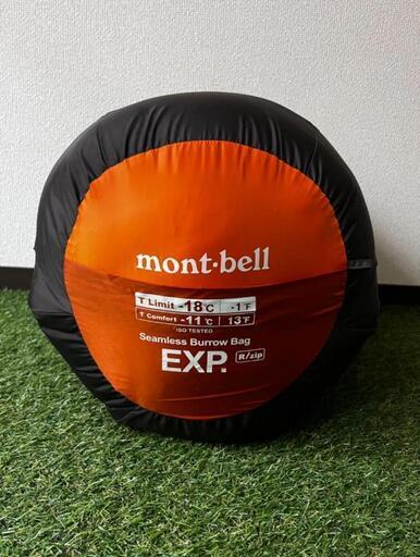 新品  厳冬期用 シームレスバロウバック EXP