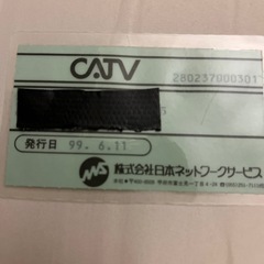 日本ネットワークサービス CATV会員権