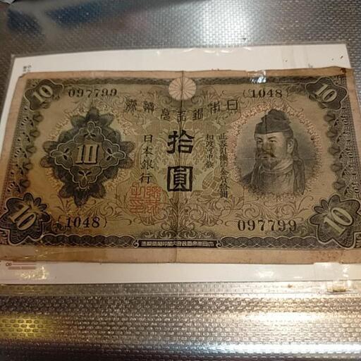 旧札５枚組。