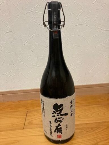 希少!!  古酒  無何有(むかう)  15年物  定価 11,800円 詰口日  2009年4月13日