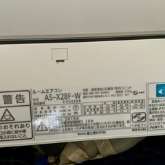 富士通 エアコン　サイドサーキュレーター Xシリーズ 