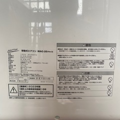 ナカトミ　スポットクーラー 2023年製　移動式エアコン