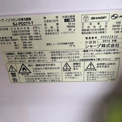 シャープ　冷蔵庫