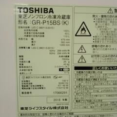 TOSHIBA 冷蔵庫 18年製 153L TJ7765