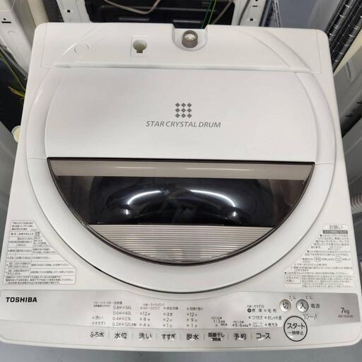 東芝 洗濯機 7kg AW-7G9 2021年製