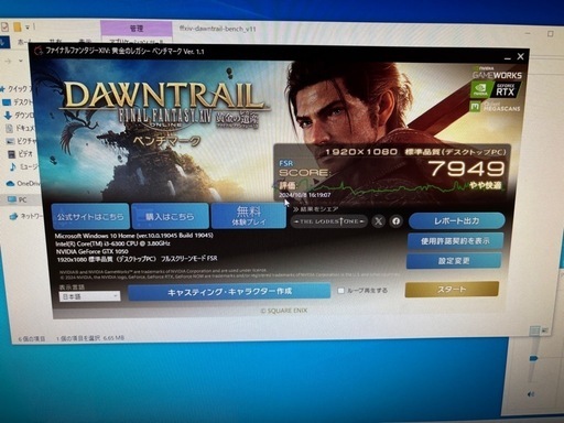 今日削除格安デスクトップPC/6世代i3/GTX1050/ 購入