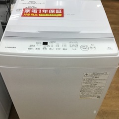 お値下げしました! 】TOSHIBAの洗濯機2023年製です！!【取りに来れる方