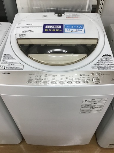 【トレファク神戸新長田 】TOSHIBAの洗濯機2015年製です！!【取りに来れる方限定】