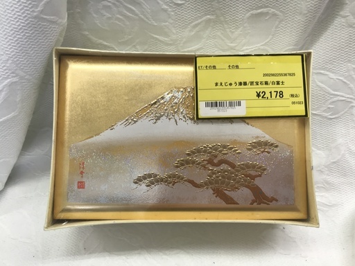 まえじゅう漆器/匠宝石箱/白富士