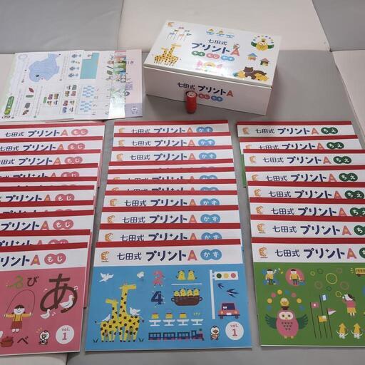七田式プリントA vol1-10