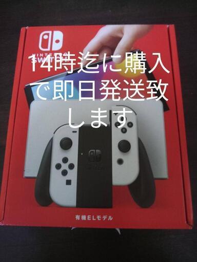 Nintendo Switch有機EL　新品・未使用