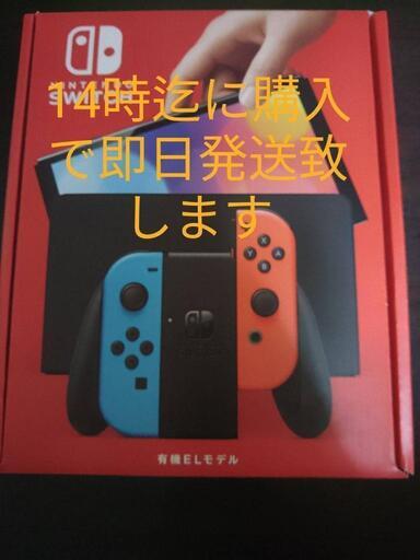 Nintendo Switch有機EL　新品・未使用