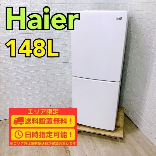 【A310】 ハイアール 冷蔵庫 一人暮らし 2ドア 小型 2021年製