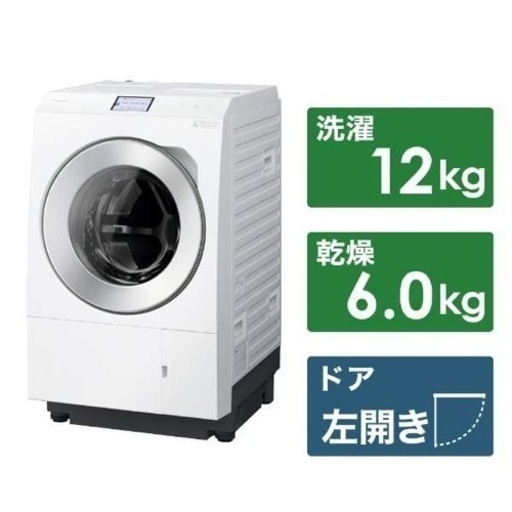 ★手渡取引のみ★【かなり美品】NA-LX129AR Panasonicドラム式