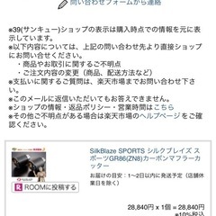 シルクブレイズ　カーボンマフラーカッター