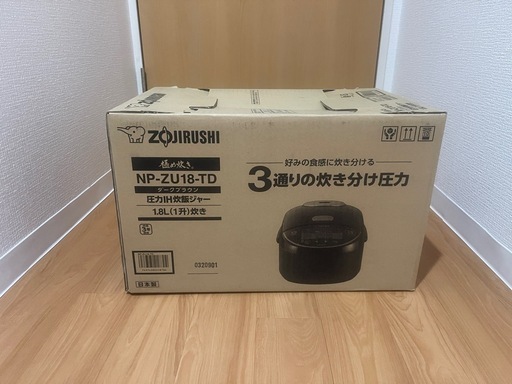 象印　圧力IH炊飯ジャー　一升炊き