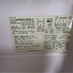 2万円‼️ 2021年式冷蔵庫