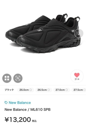 ニューバランスの靴