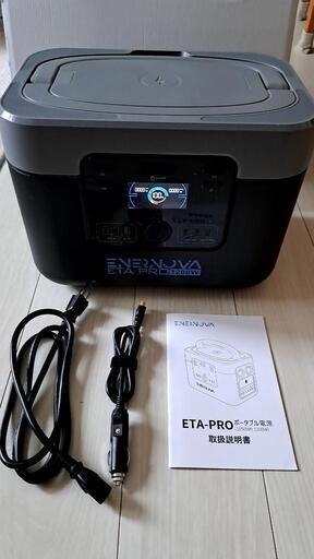 ENERNOVA ETP-PRO 1200W ポータブル電源