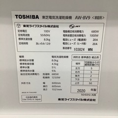 TOSHIBA 縦型洗濯乾燥機
