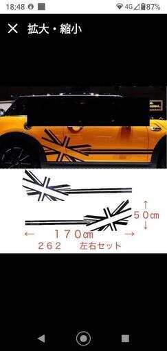 車のステッカー