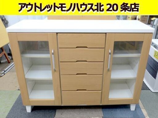 幅119.5㎝ キャビネット 高さ90×奥42㎝ ライトブラウン×ホワイト リビングボード サイドボード 札幌 北20条店
