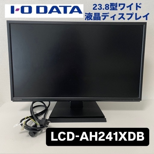 【豊中市】I-O DATA LCD-AH241XDB-B ディスプレイモニター