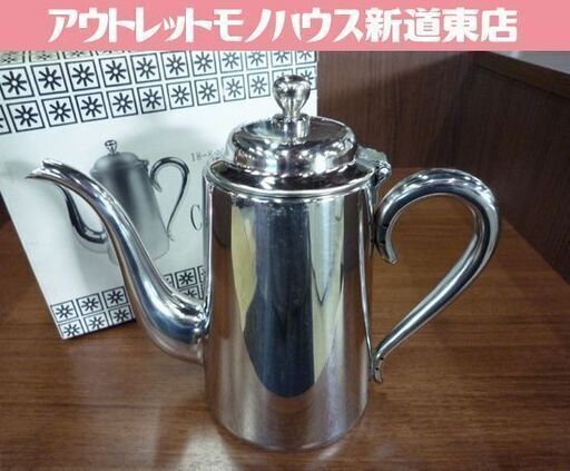 YUKIWA コーヒーポット 18-8 M-5 ステンレス製 750cc 5人用 外箱付き ユキワ コーヒーグッズ コーヒー用品 札幌市東区 新道東店