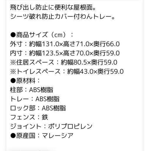 定価3万円。値下げ　ペット用　ケージ