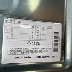 リンナイ RUX-A2016W-E  2022年製 LPガス用　中古品